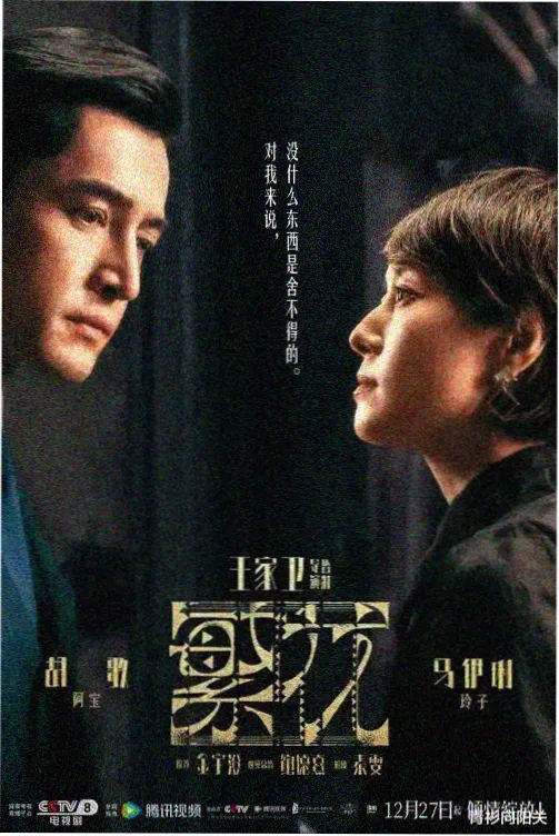 老宅门 在线观看