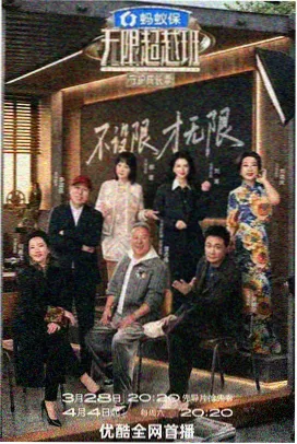 一起露营吧 在线观看